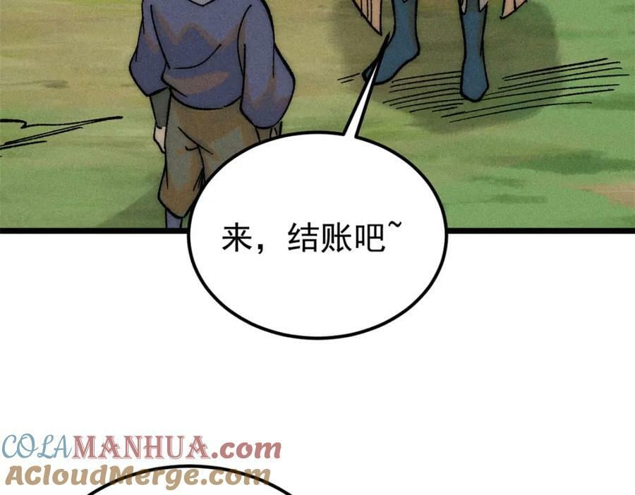 231 气运出众164
