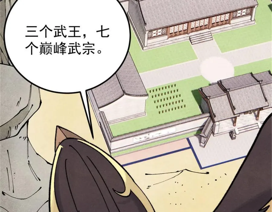 317 萧罪己独挑崔家少73