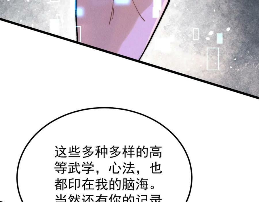 230 这才叫武学大家119