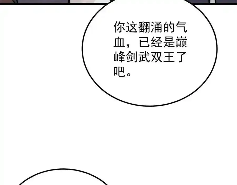 297 追回芊芊145