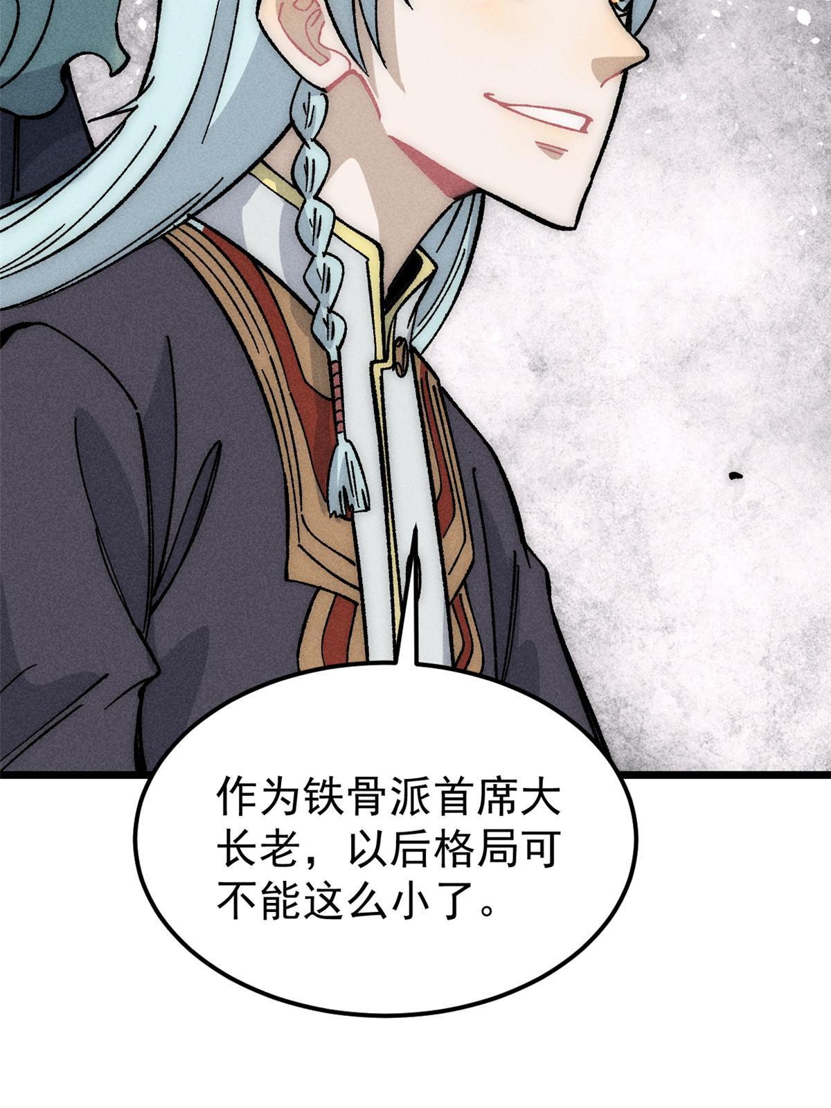 186 想变强，头得秃59