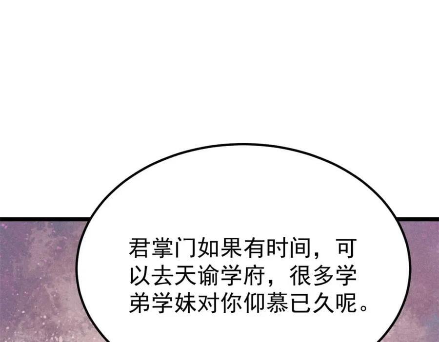 263 逆向招生41