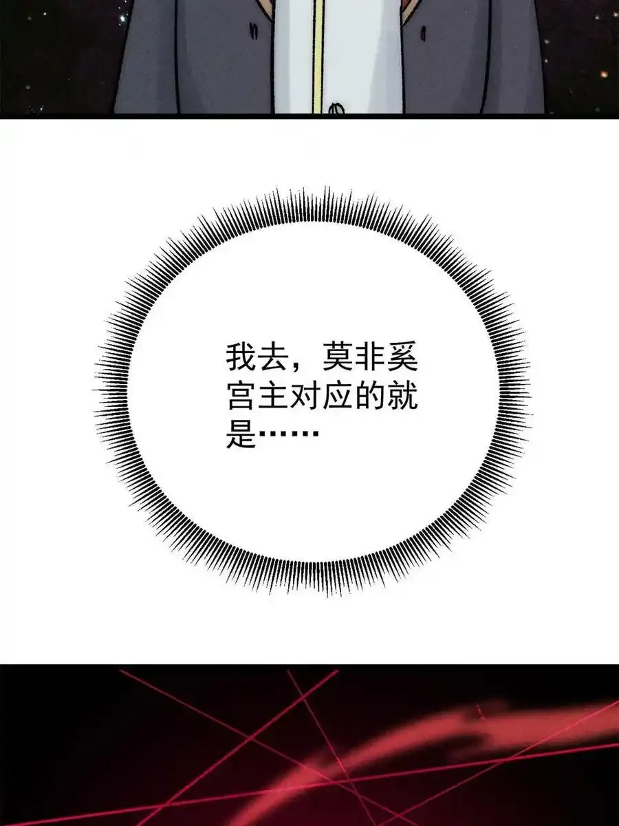 220 美女宫主来拜访74