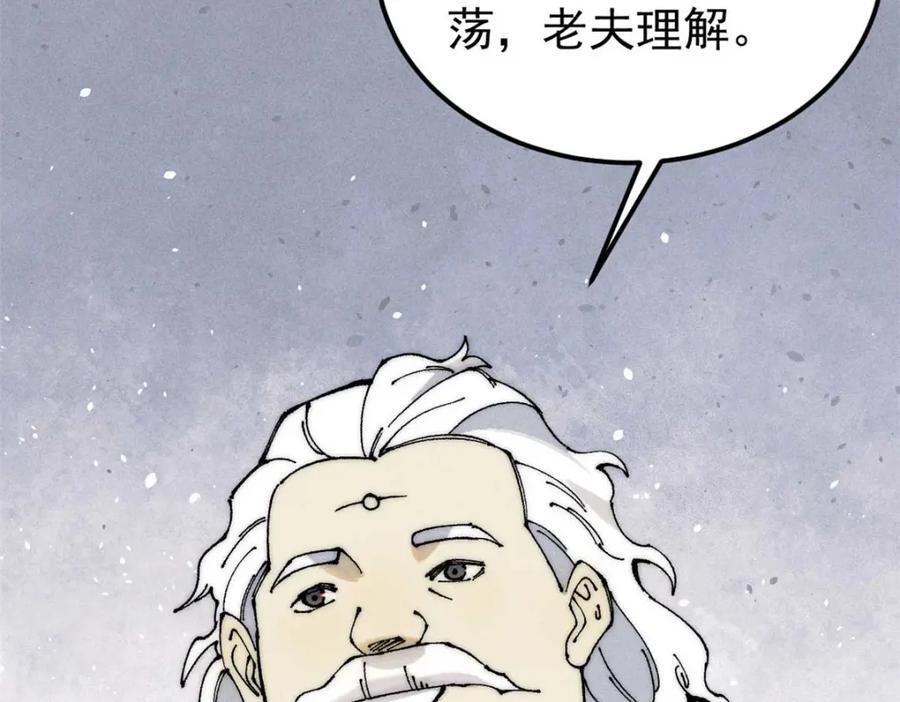 264 被更厉害的老头忽悠了98