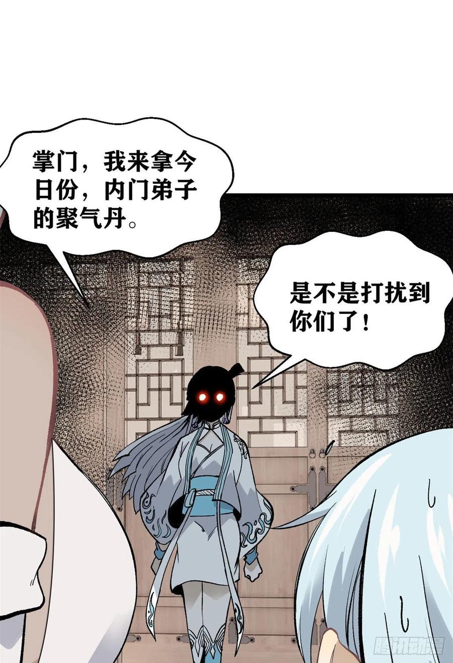 84 高级丹药35