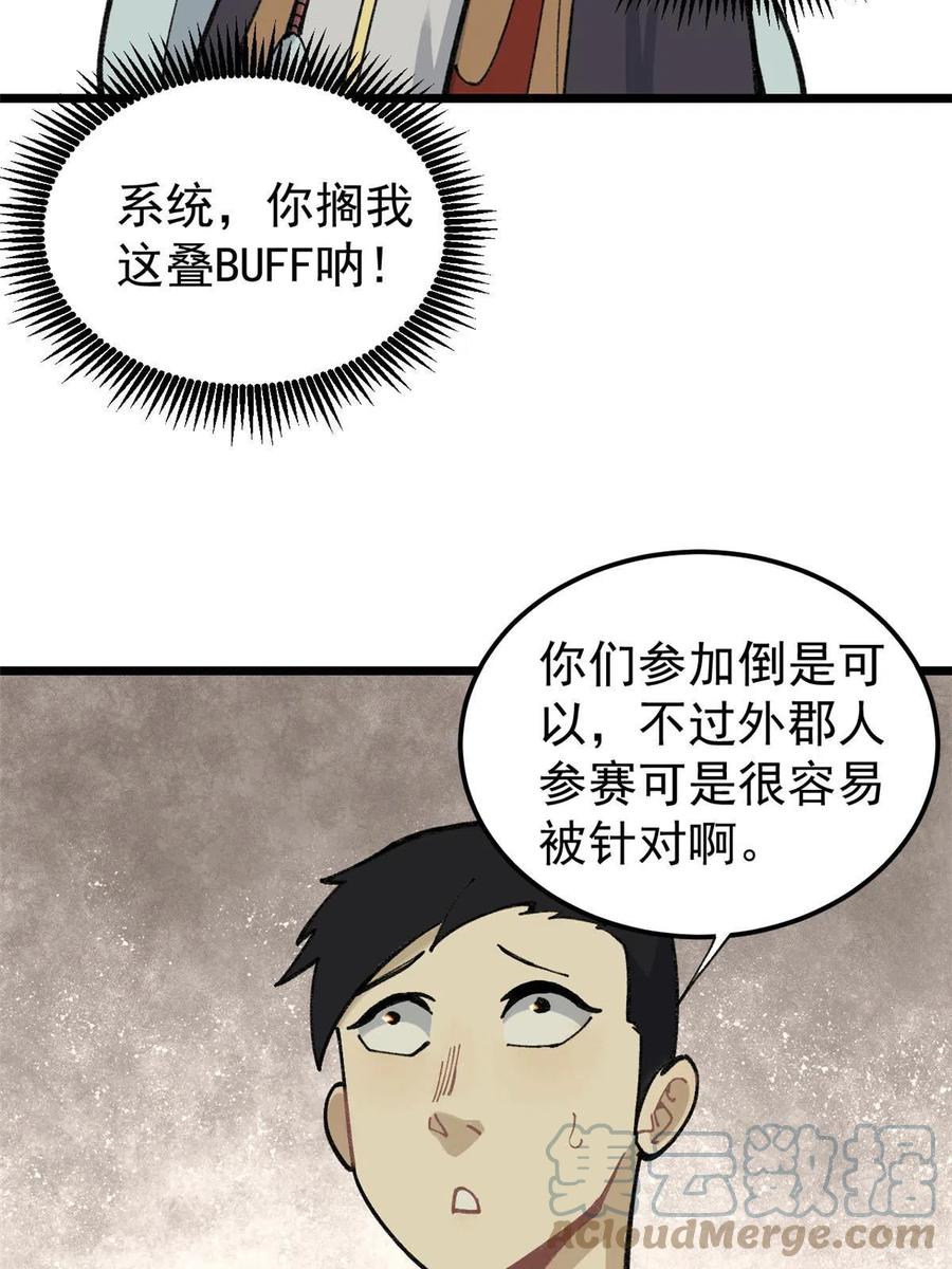 136 夜星辰solo战15