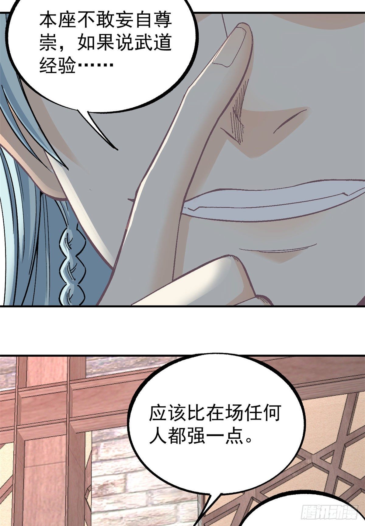 09 初阶洞察之符26