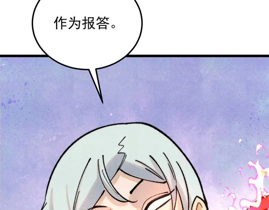 311 神火灼体183