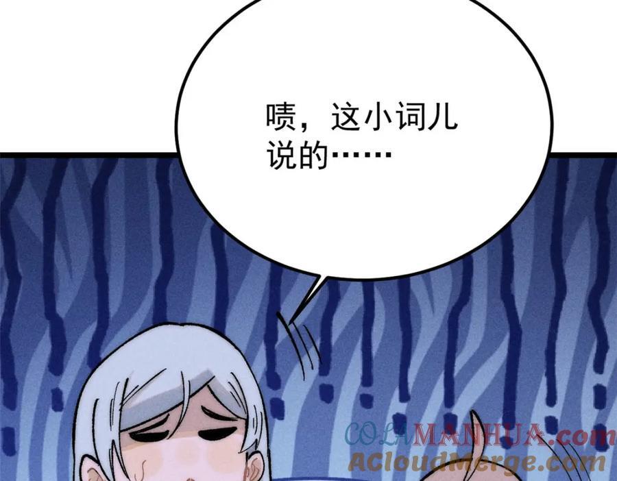 256 三姓家奴，呸136