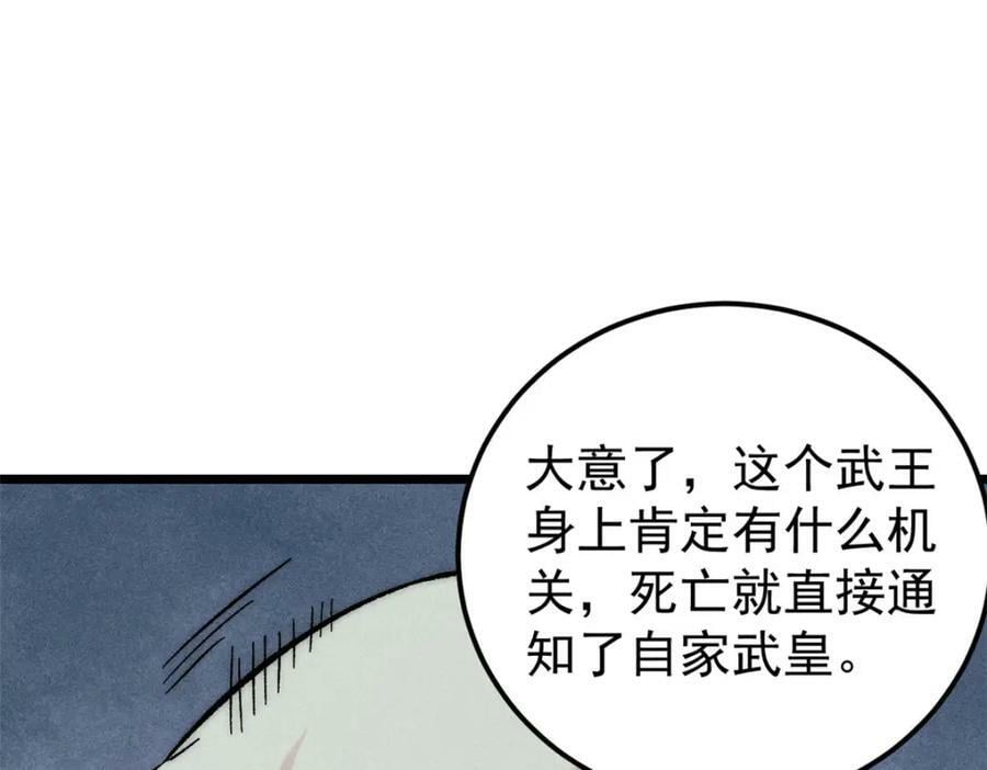 243 拖下去，埋了163
