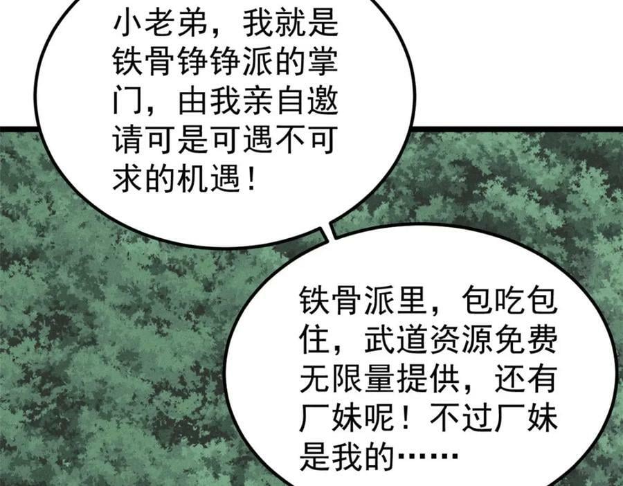 246 关门弟子是这个意思？29