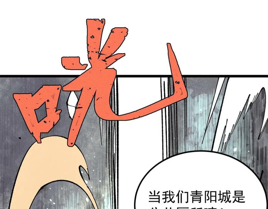 242 我，剑武双修14