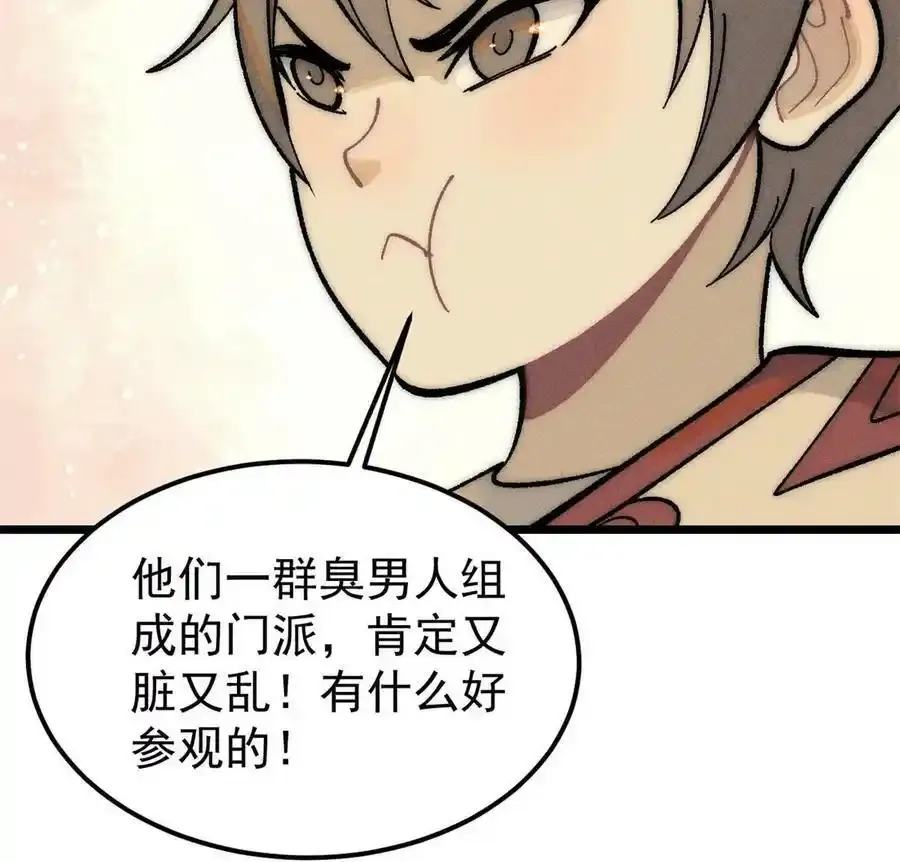 220 美女宫主来拜访26