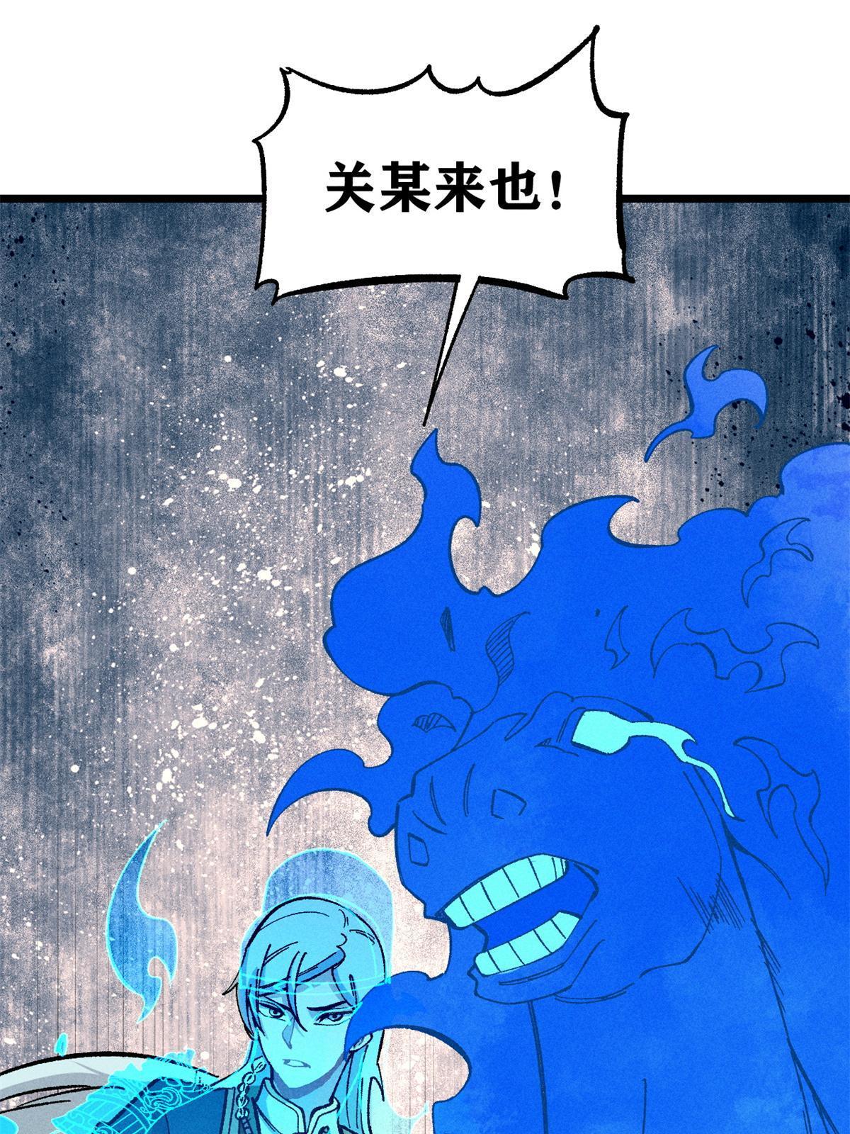 174 就一刀……54