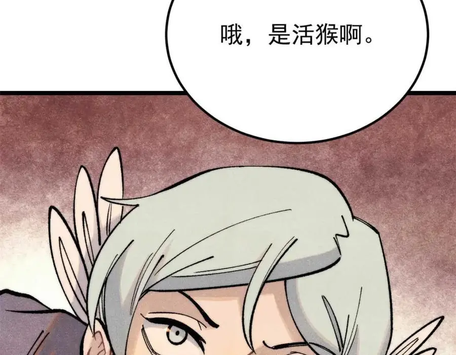286 收编六耳灵猴50