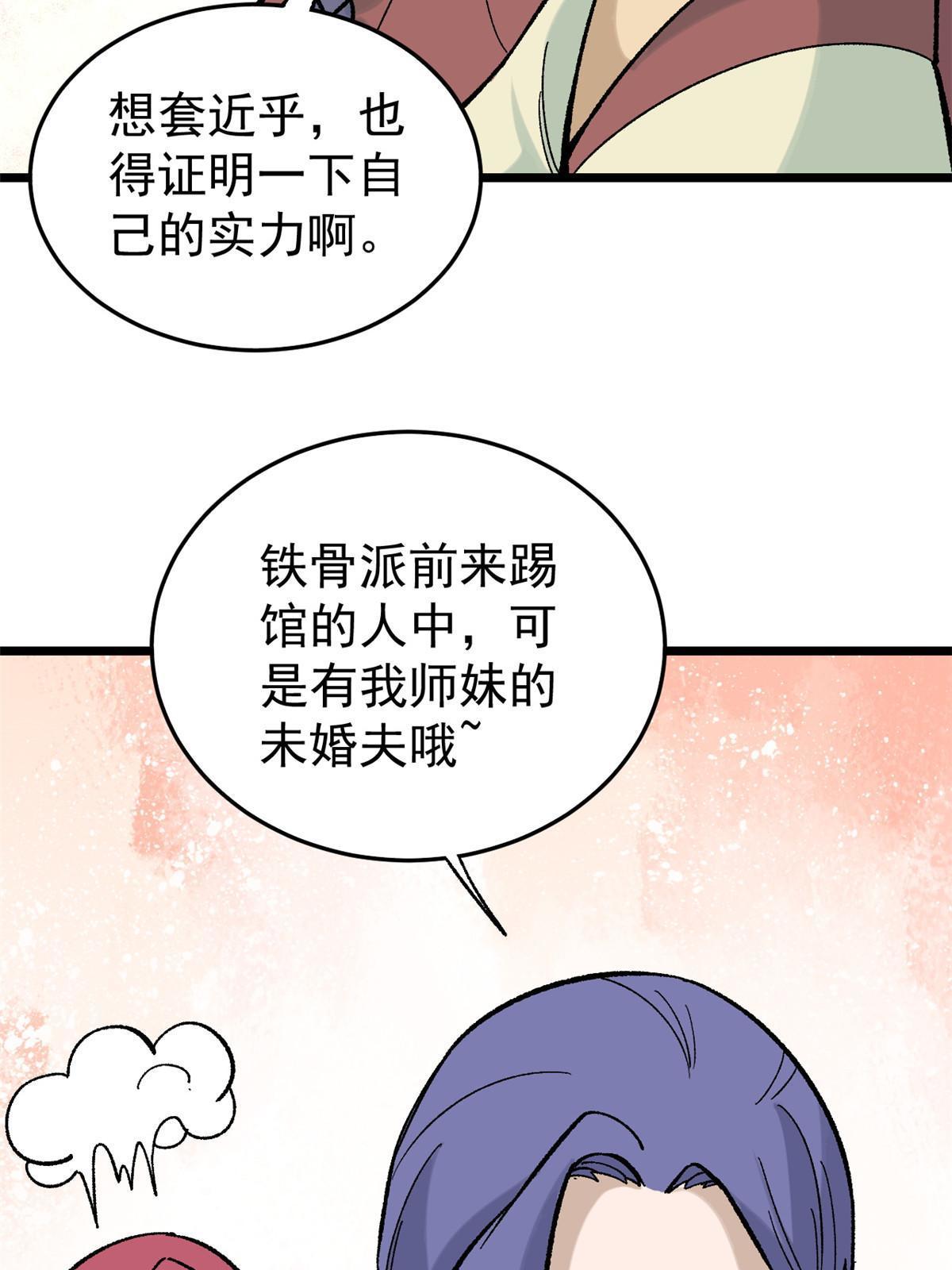 158 欢迎来到圣泉宗73