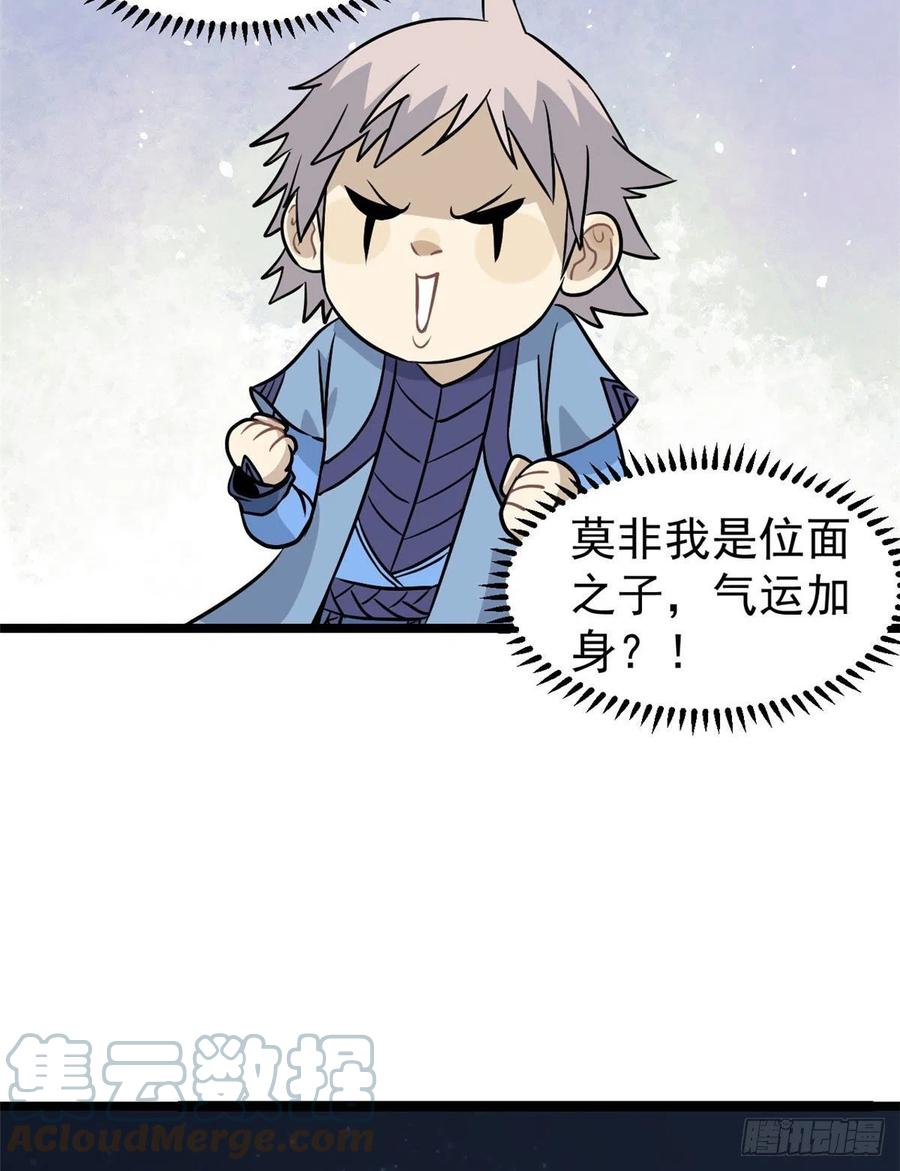 118 我服了，你才是挂B42