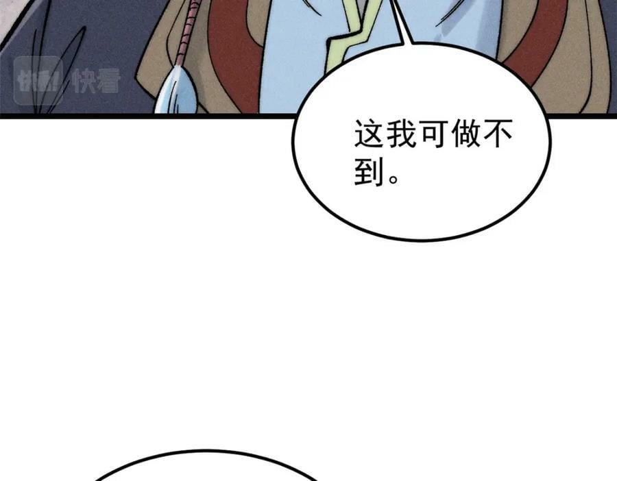 235 气运之子入宗门143