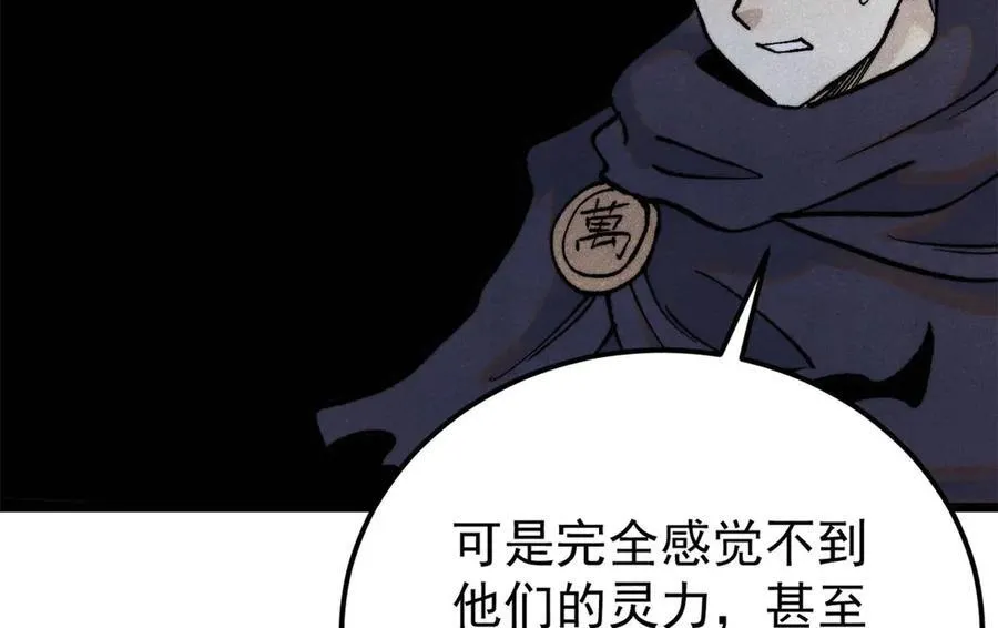 318 夜帝故人来袭114