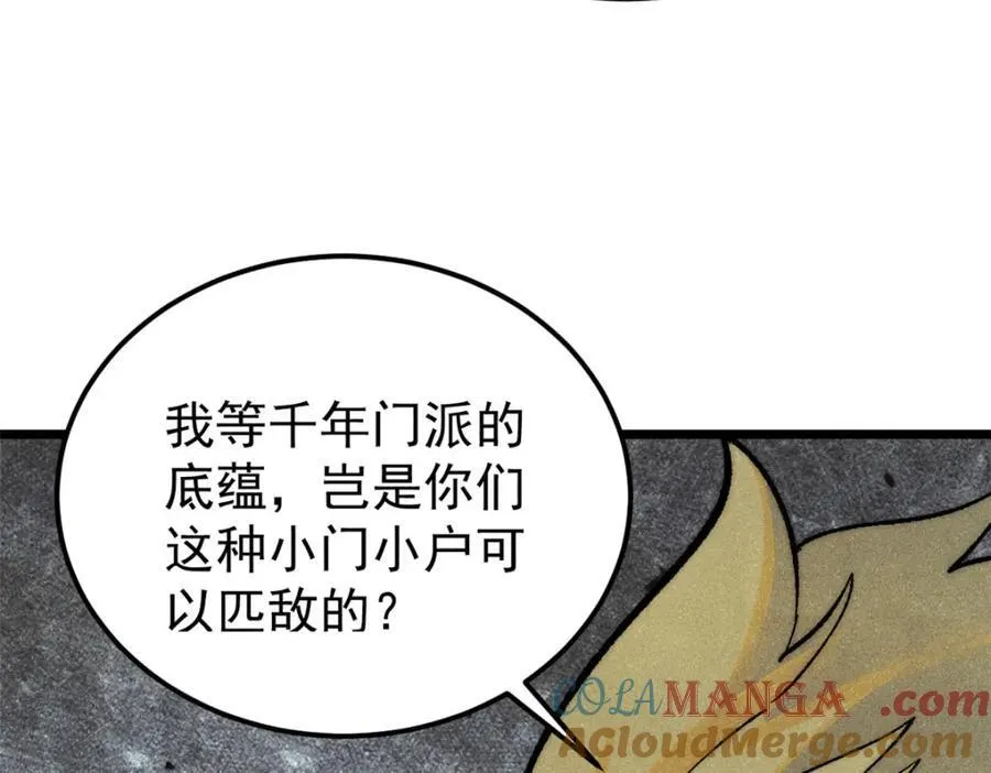 300 长老团出手80