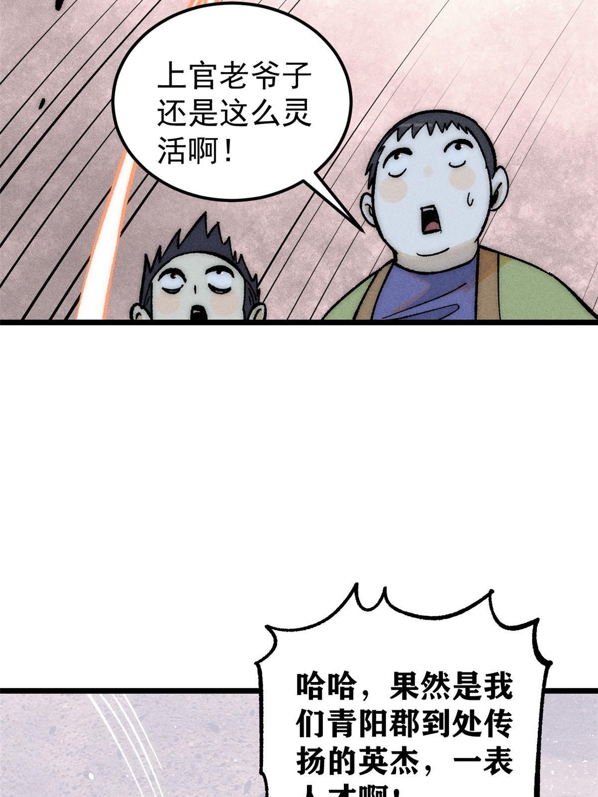 202 掌门的粉丝66