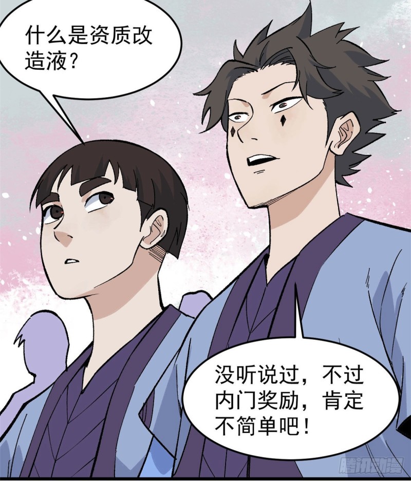69 提升资质7