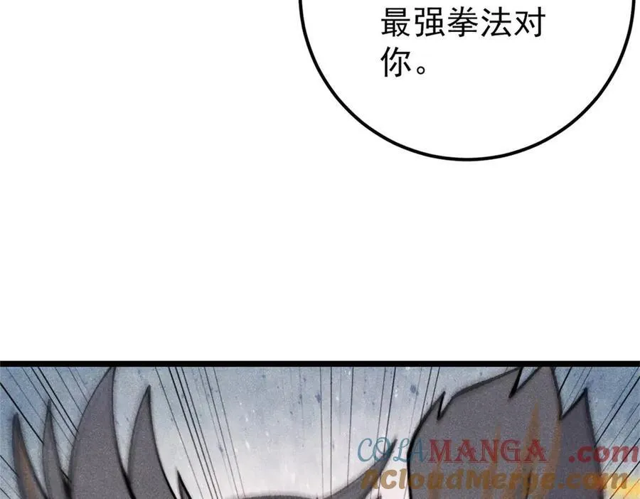 317 萧罪己独挑崔家少156