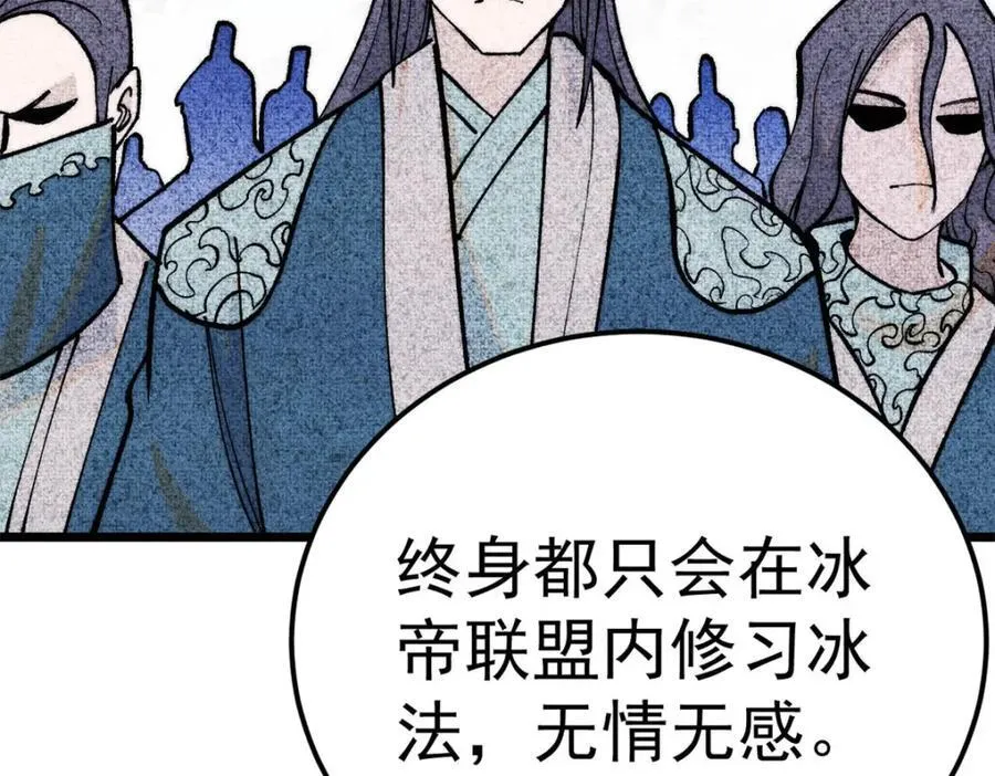304 狗剩来也！103