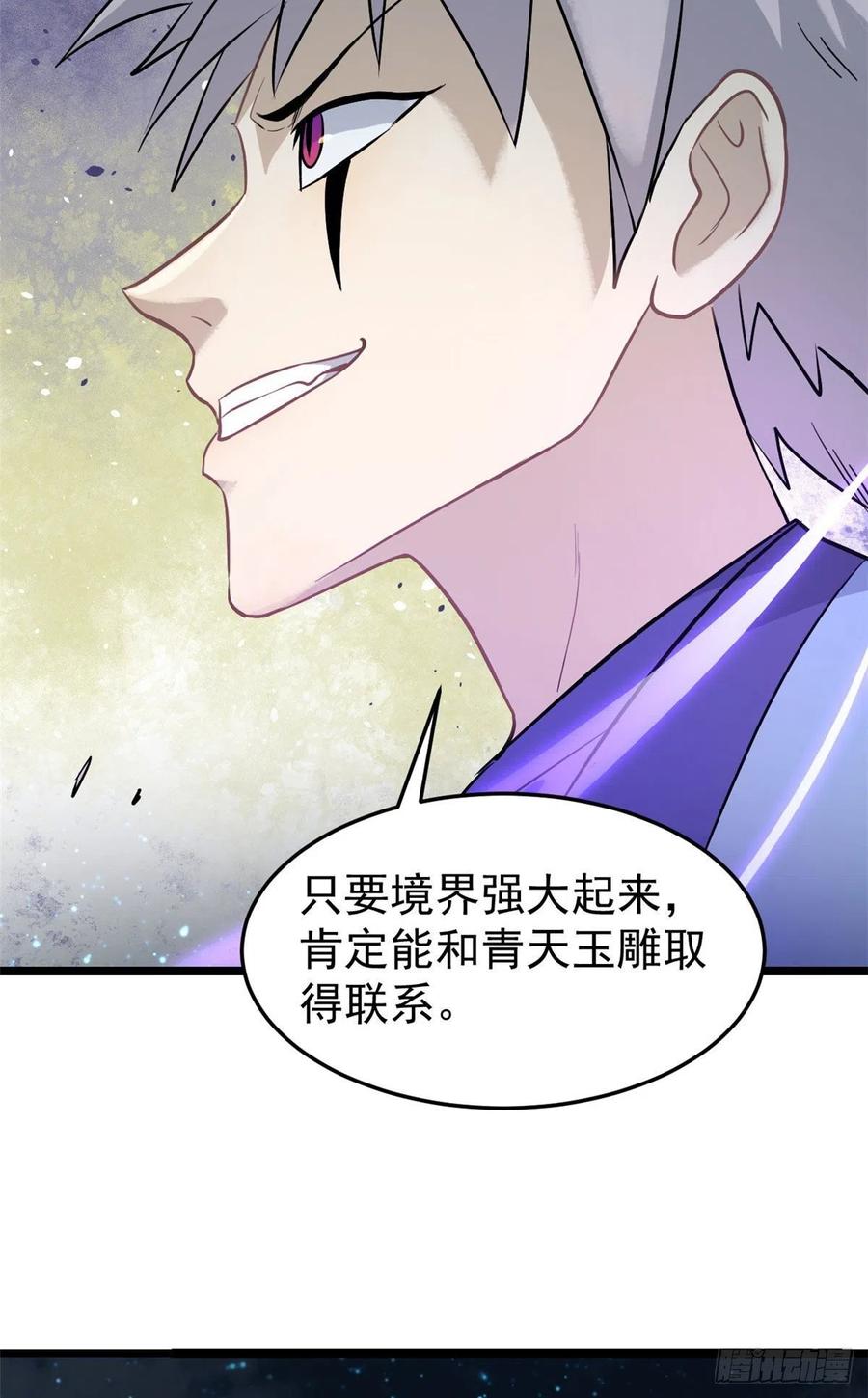 118 我服了，你才是挂B35