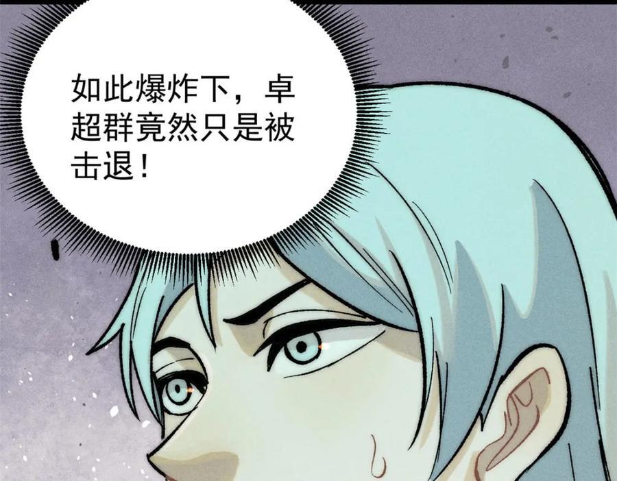 257 击退真阳郡85