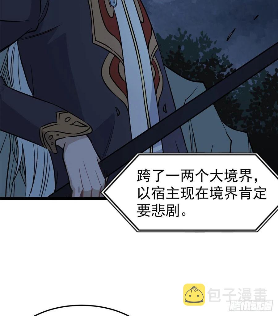 118 我服了，你才是挂B7