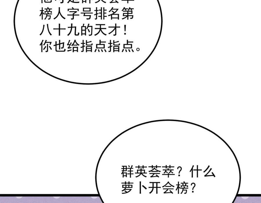 230 这才叫武学大家75