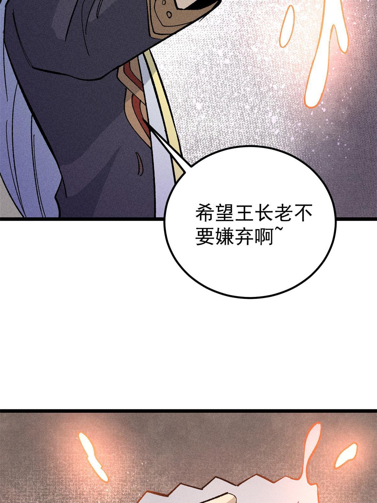 176 羞耻咒语37