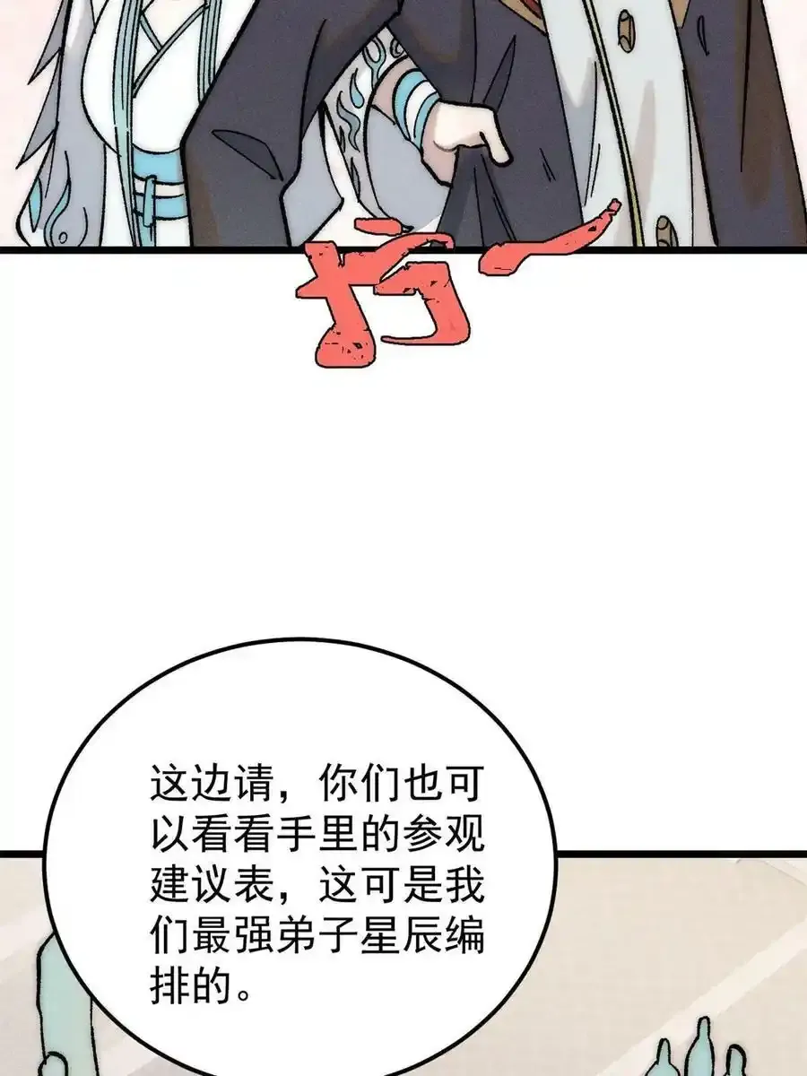220 美女宫主来拜访49