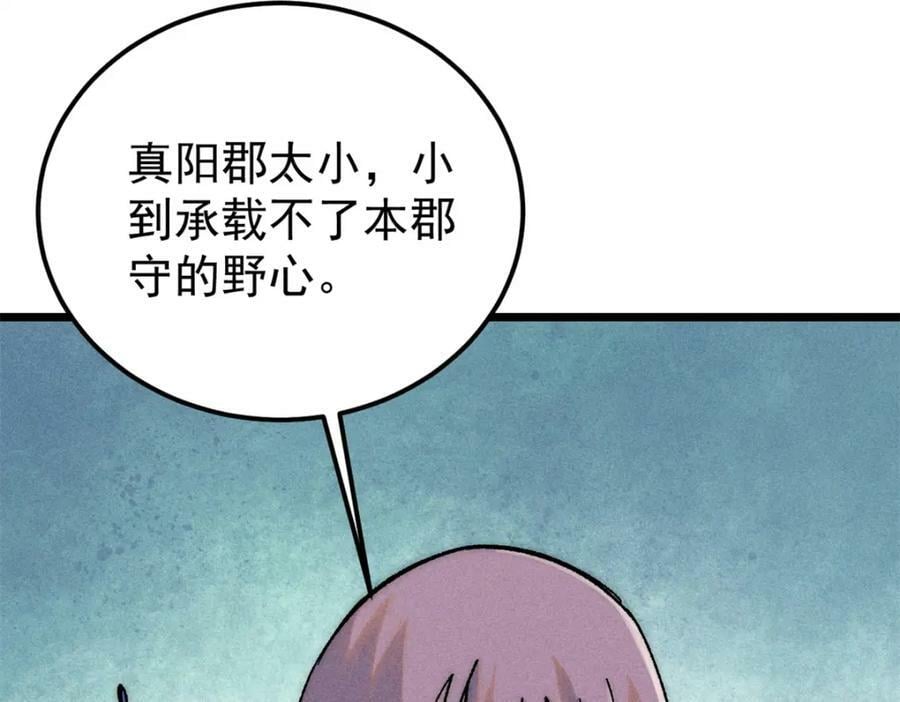 242 我，剑武双修110