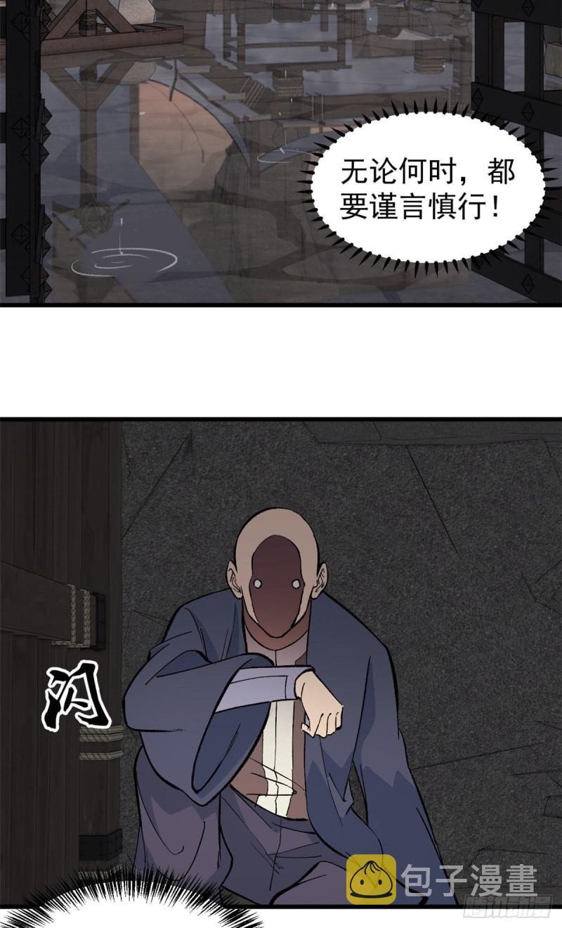 72 “拷问”间谍11