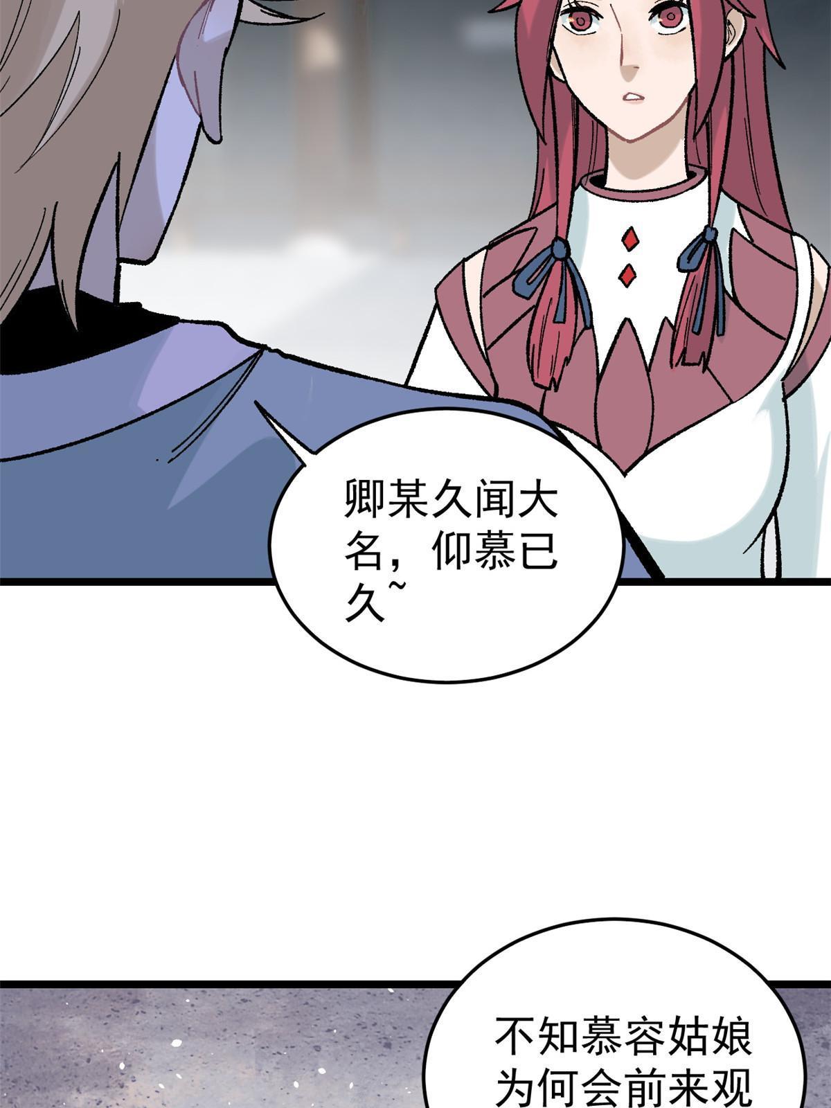 158 欢迎来到圣泉宗68