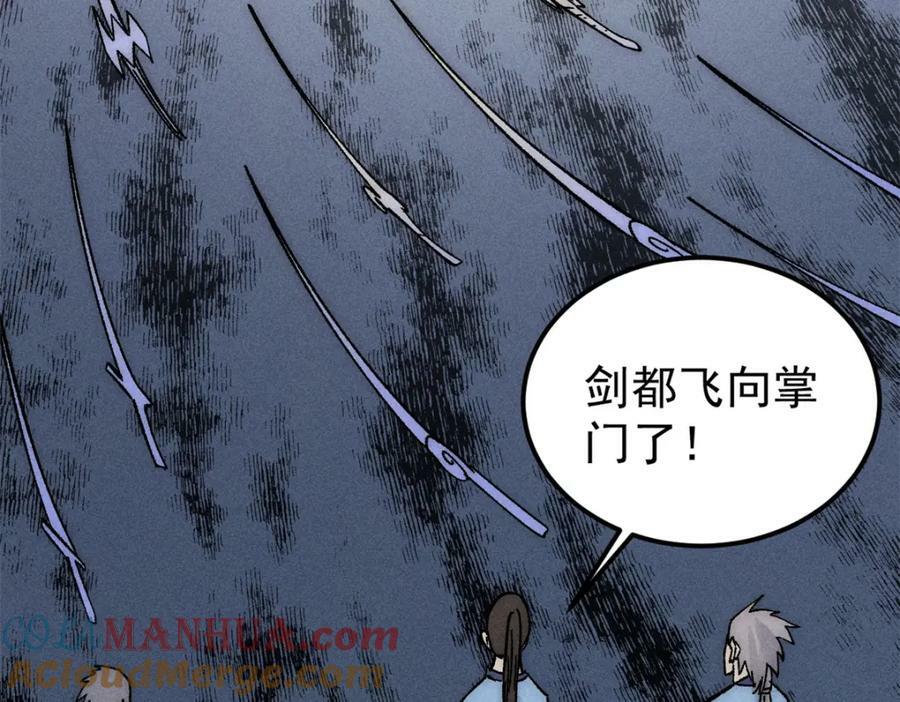 242 我，剑武双修76