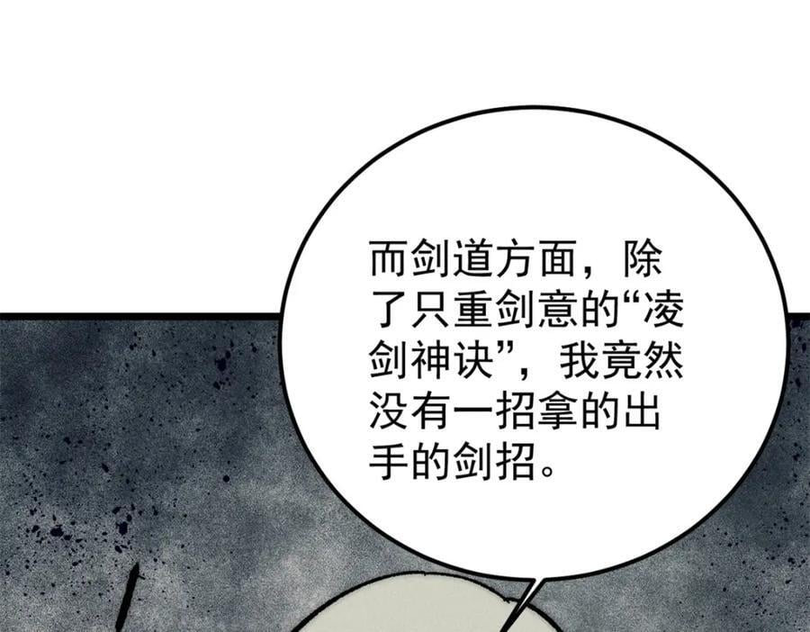 262 全体狱友向我看齐78