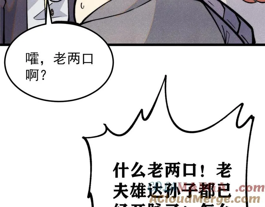 321 乌鸦嘴老葛16