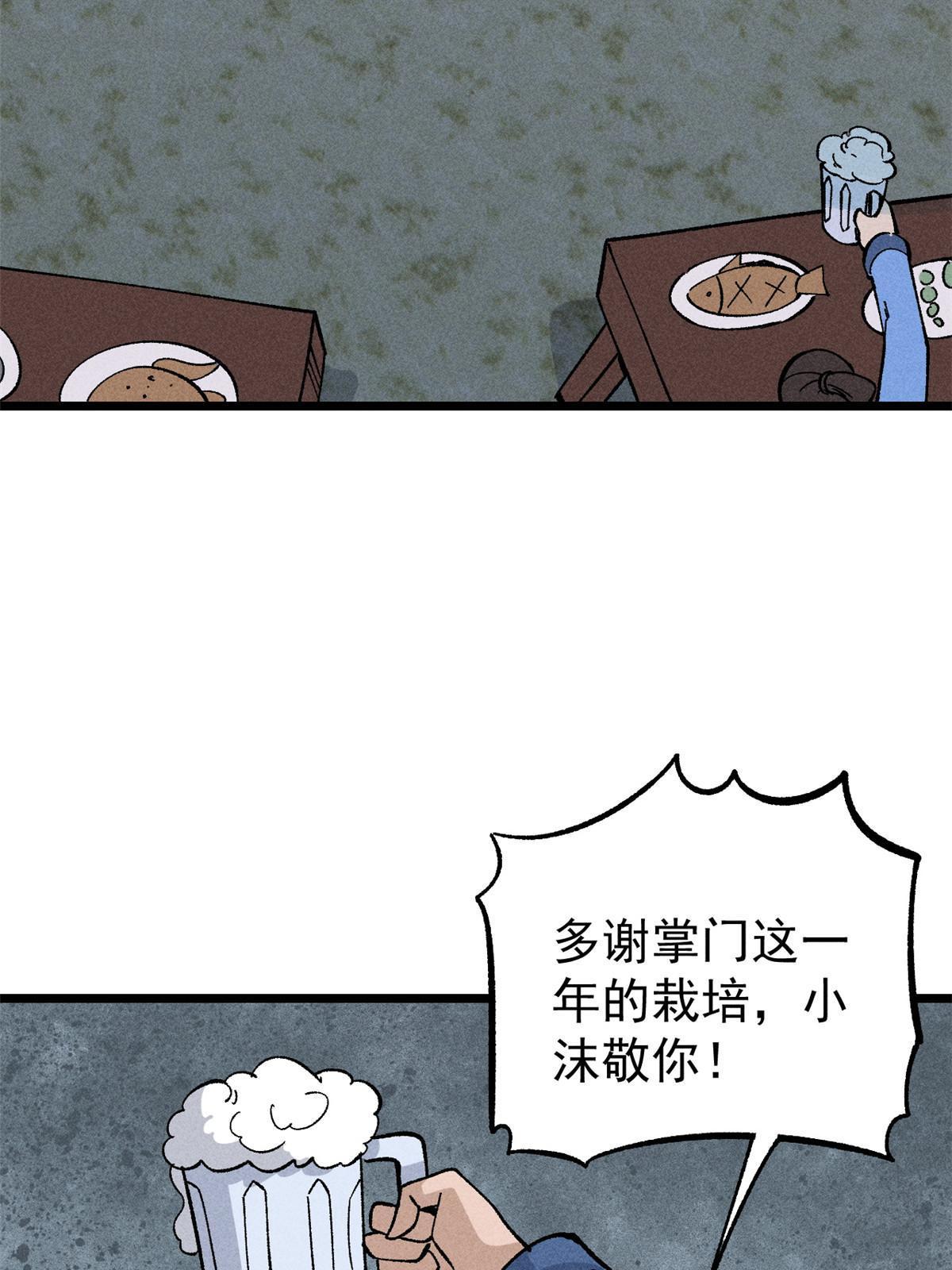 178 庆功宴风波35