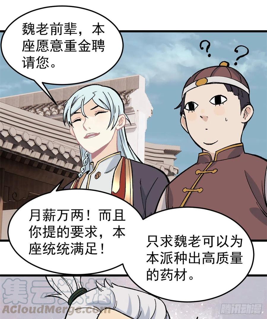 62 魏老28