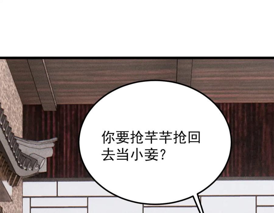 260 有人跟我抢芊芊？7