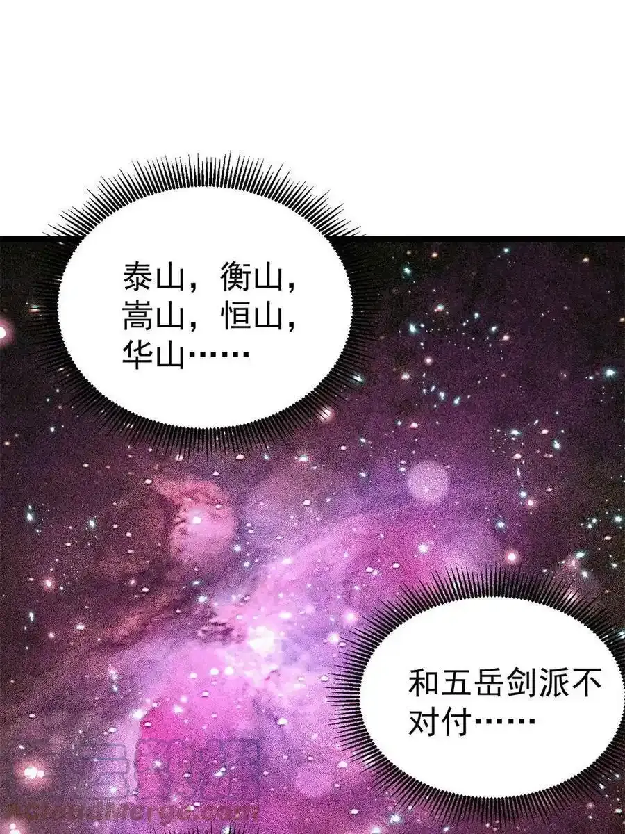 220 美女宫主来拜访72