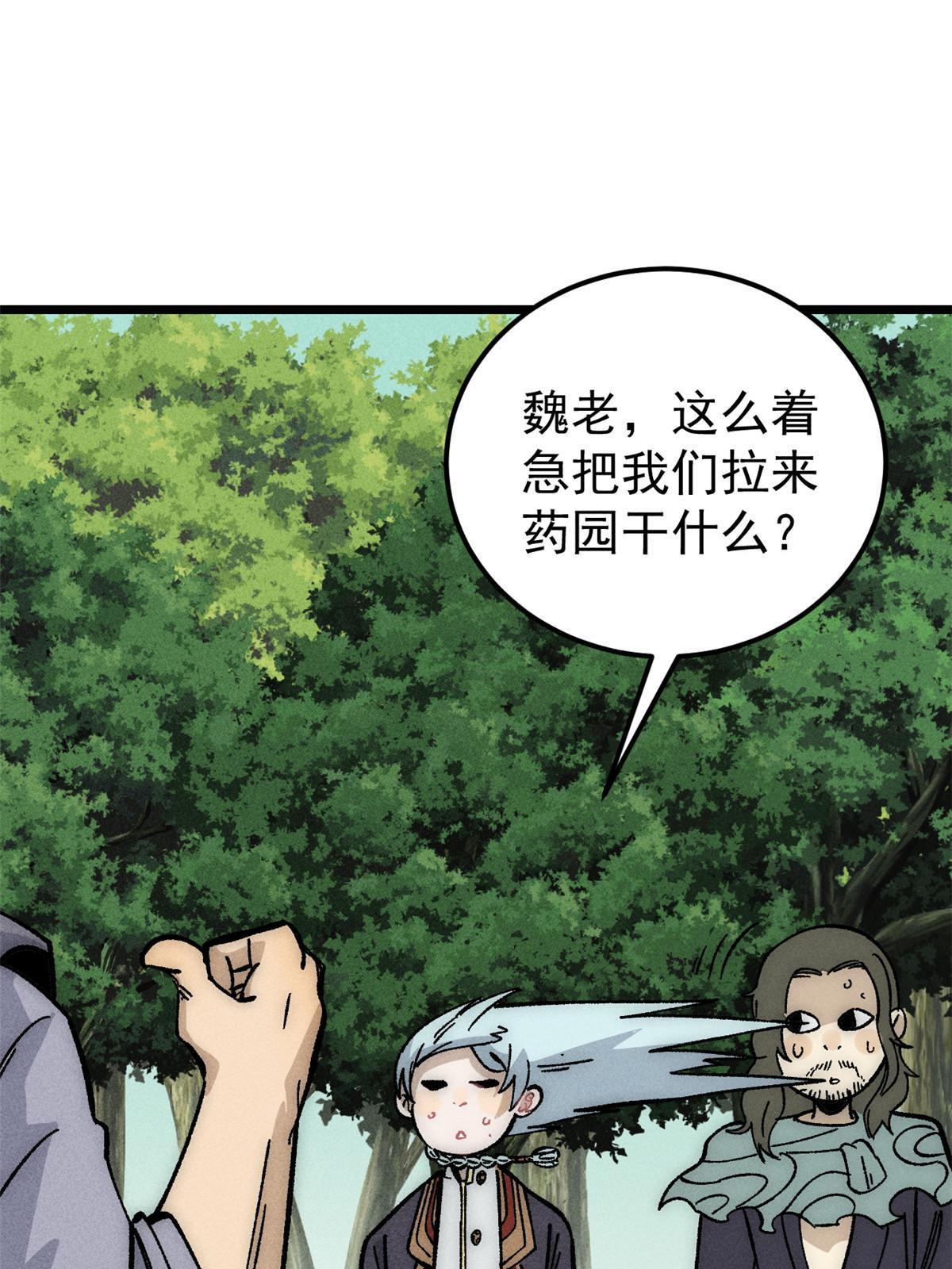 187 灵气复苏19