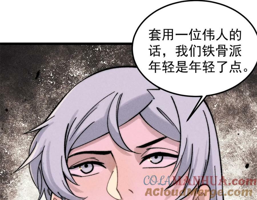 235 气运之子入宗门160