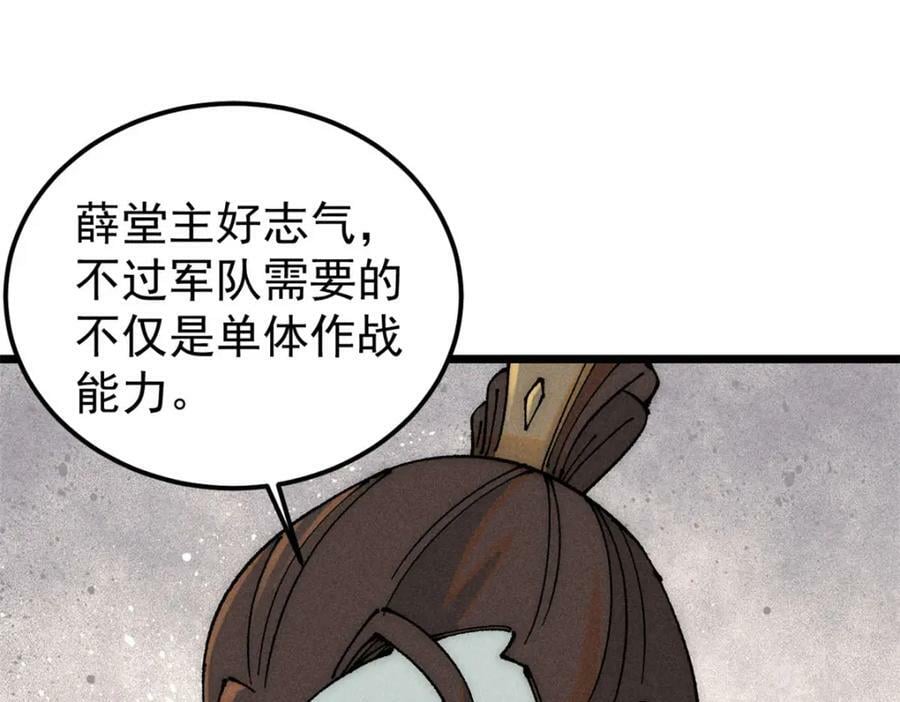 246 关门弟子是这个意思？145