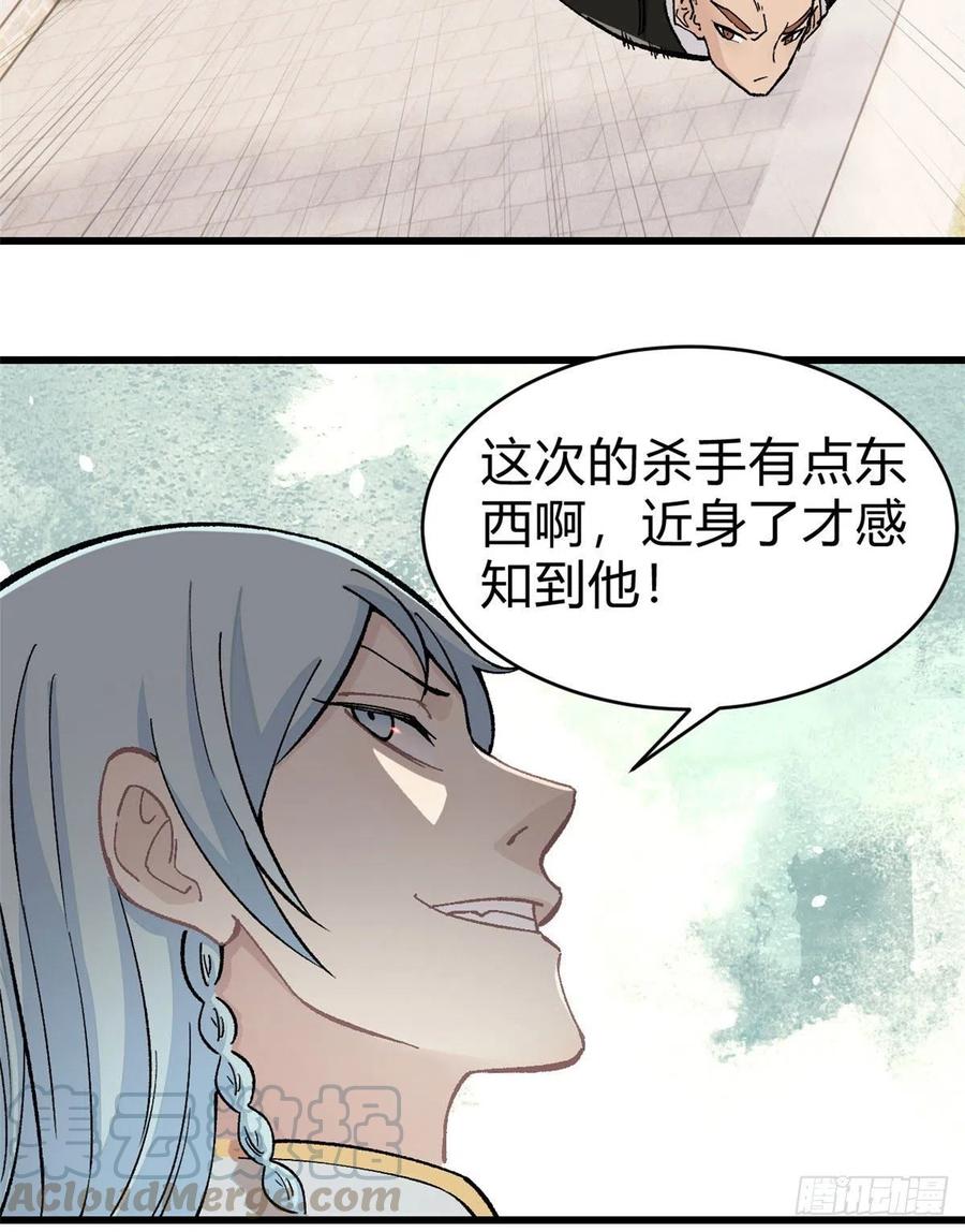 51 细雨楼杀手12