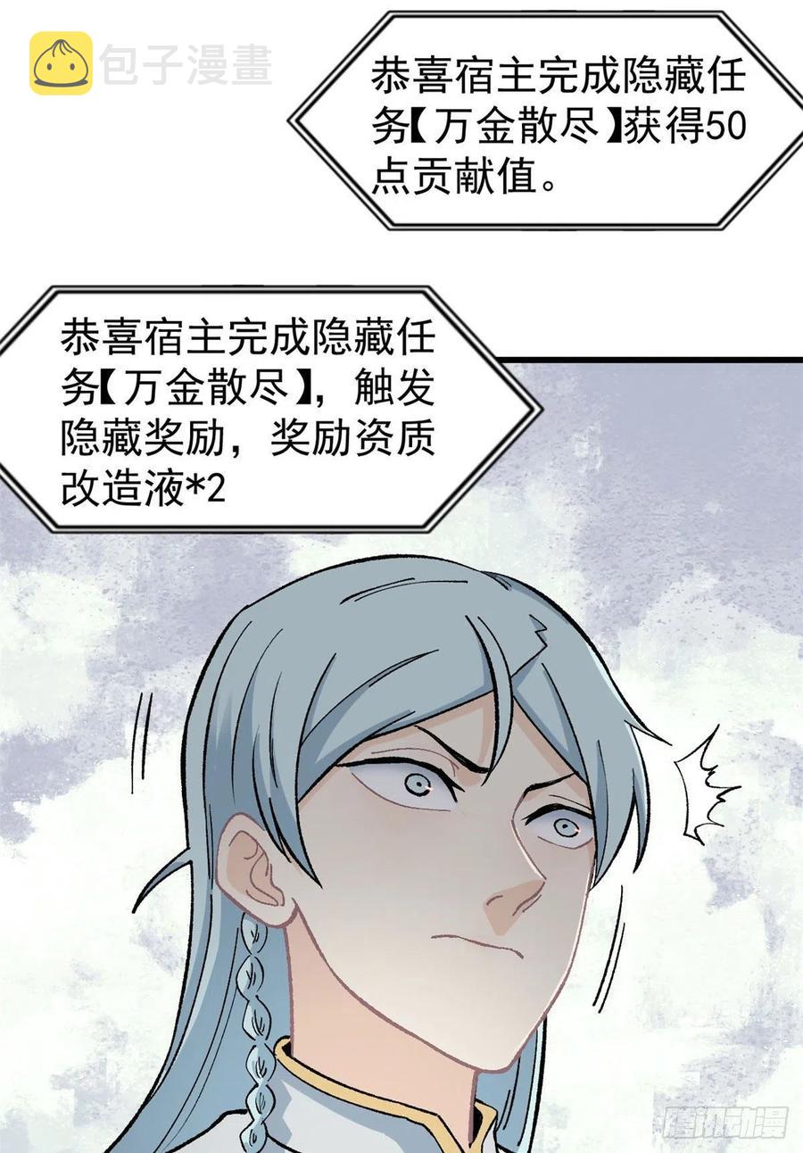 55 完成隐藏任务11