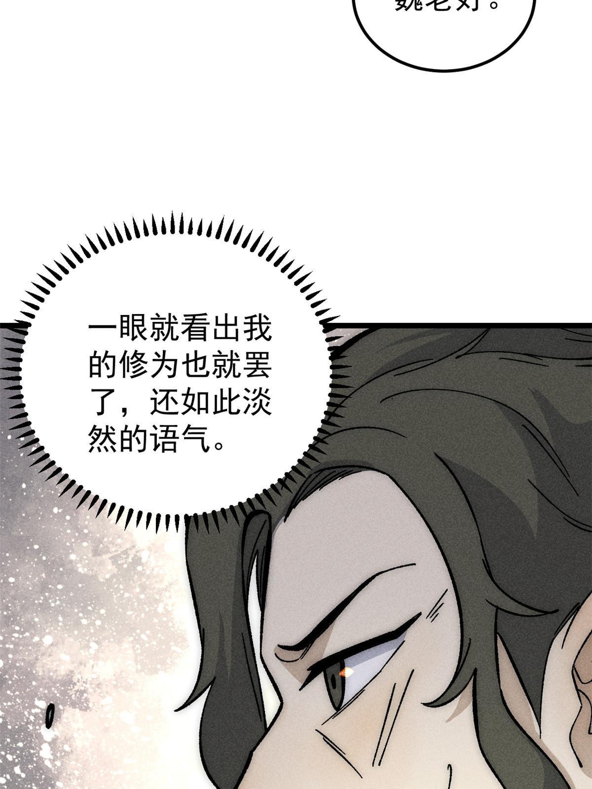 187 灵气复苏9